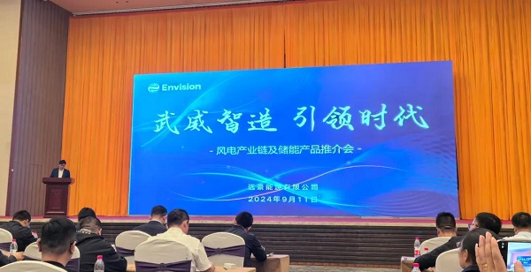 風(fēng)光無限，逐綠前行 | 甘肅安卓受邀參加甘肅遠景能源公司風(fēng)電產(chǎn)業(yè)鏈及儲能產(chǎn)品推介會